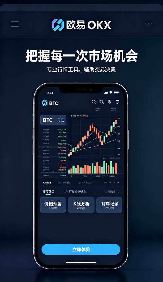 欧交易所app官方展示